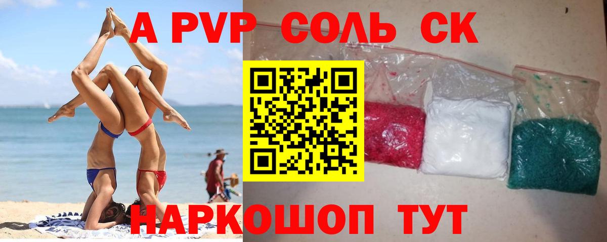 Alpha PVP СК Кудрово