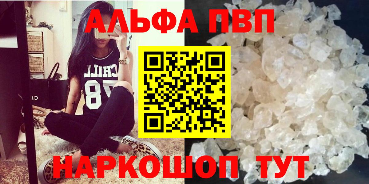 Кудрово  Alpha-PVP Соль  Вход с VPN  А ПВП  A-PVP мука 