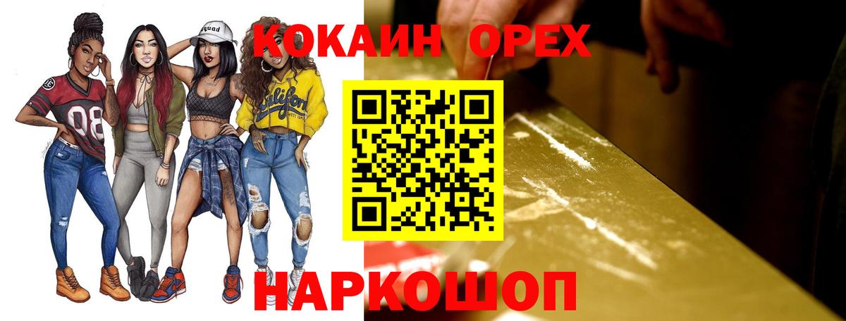 Cocaine  Cocaine Боливия  Вход с VPN  Кудрово 