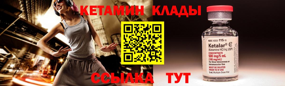 КЕТАМИН ketamine Кудрово