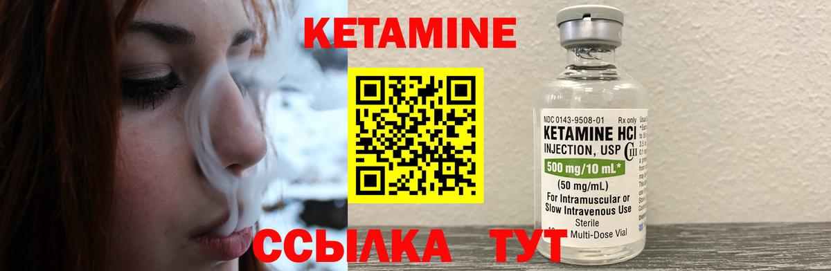 Кетамин ketamine  Вход с VPN  shop как зайти  Кудрово  Кетамин VHQ 