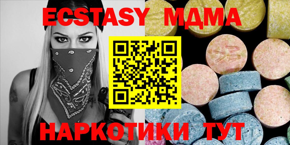 MDMA  Вход с VPN  MDMA кристаллы  Кудрово  МДМА Molly 