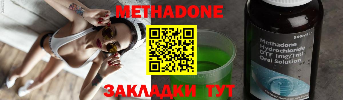 Метадон белоснежный Кудрово