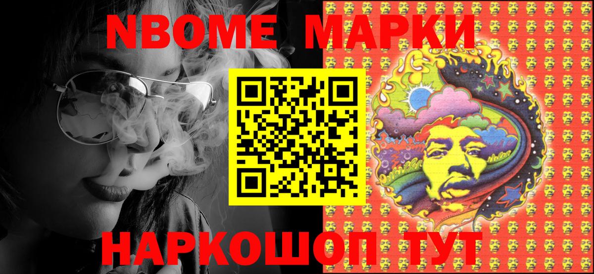 Кудрово  Марки N-bome 1,5мг  Марки 25I-NBOMe  Вход с VPN 