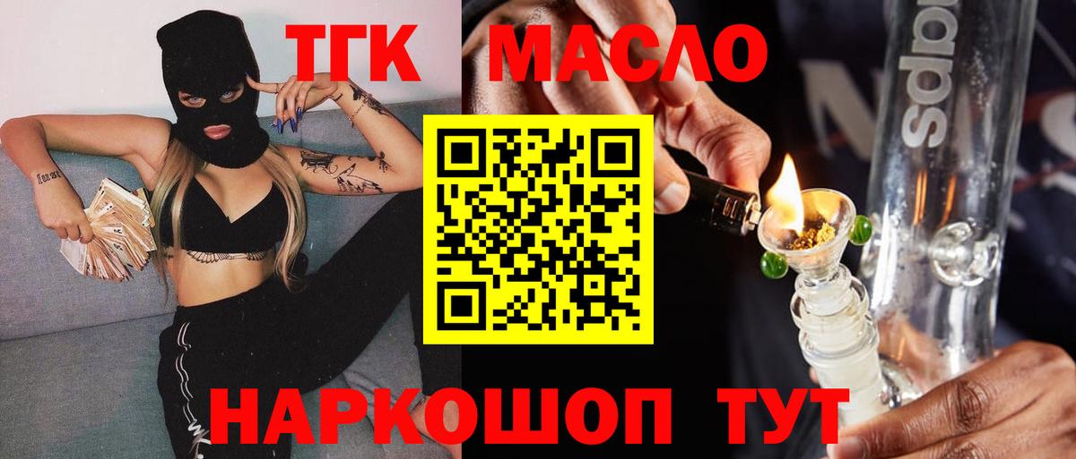 Дистиллят ТГК вейп  Вход с VPN  Кудрово 