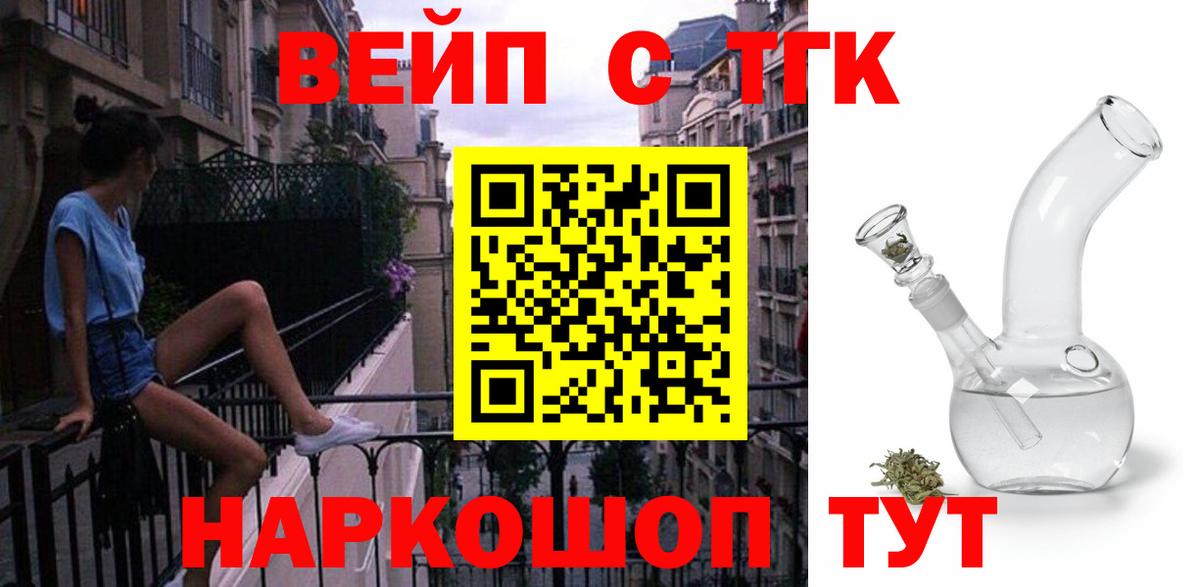 ТГК жижа Кудрово